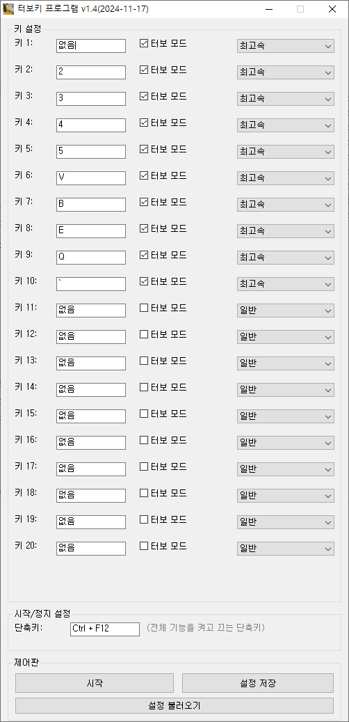 파더기 터보키 V1.4 다운로드 (2024-11-17 최신 업데이트)